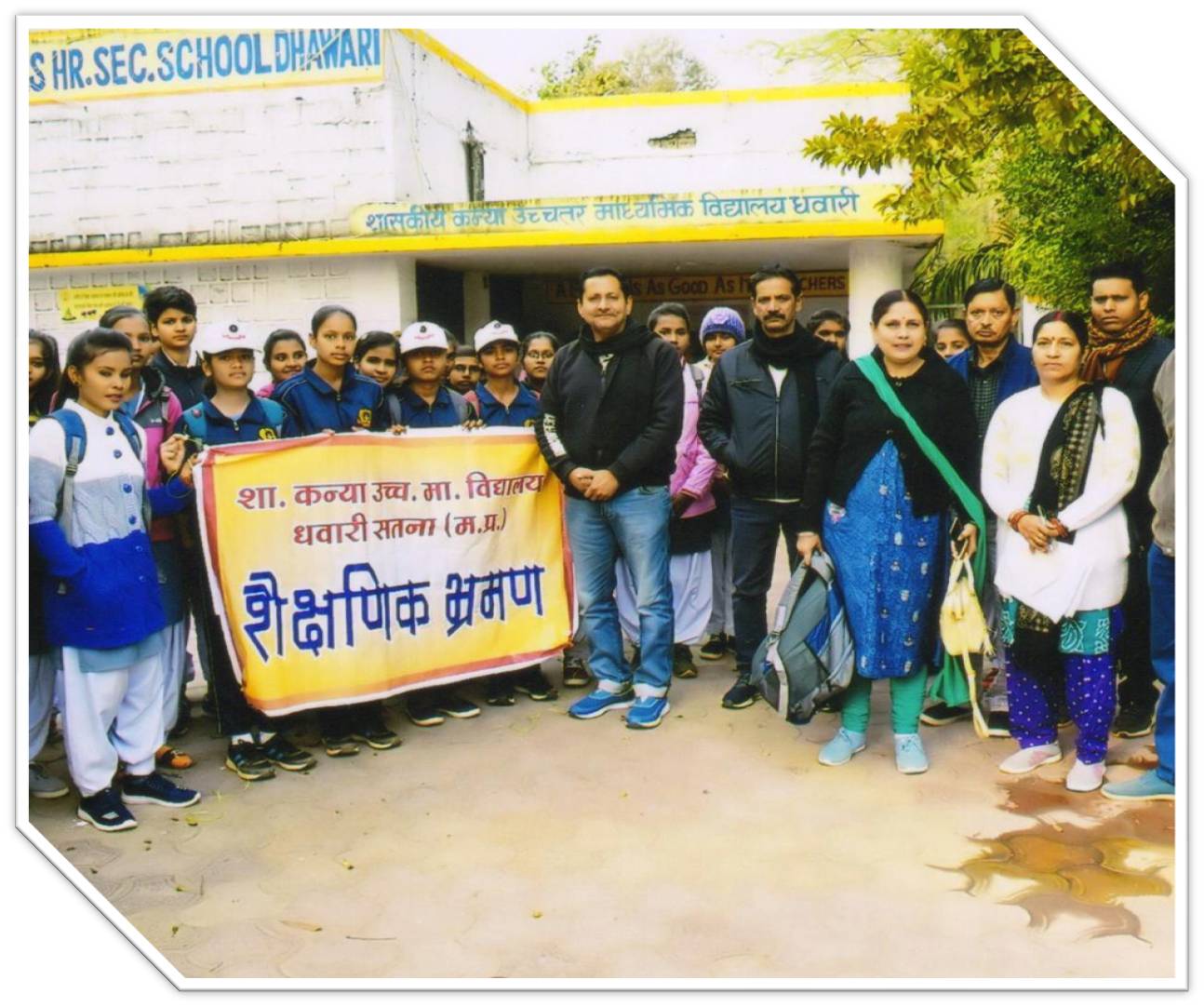 Educational Visit